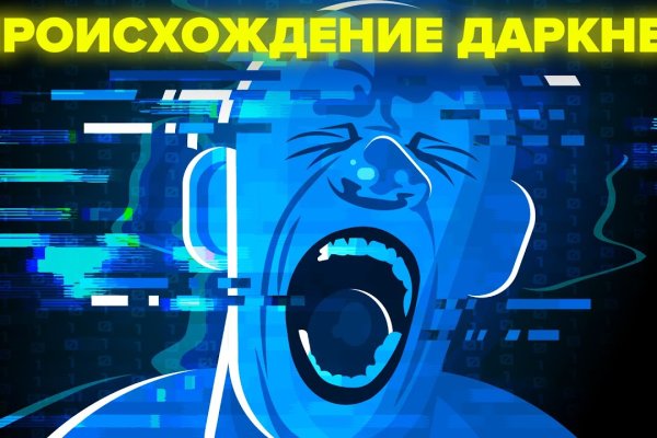 Kraken зарегистрироваться