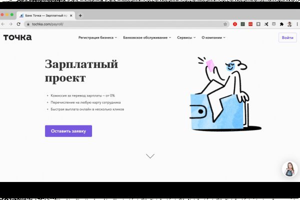 Kraken зайти на сайт