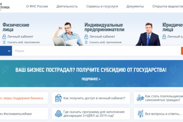 Кракен даркнет только через